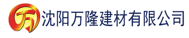 沈阳万隆建材bst365靠谱真钱官网(官方)网站-网页版web登录入口/手机IOS/Android最新版入口-首页
_沈阳轻质石膏厂家抹灰_沈阳石膏自流平生产厂家_沈阳砌筑砂浆厂家